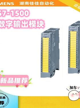 议价西门子S71500F数字输出模块 6ES7526-2BF00-0AB0/1BH00-0AB0
