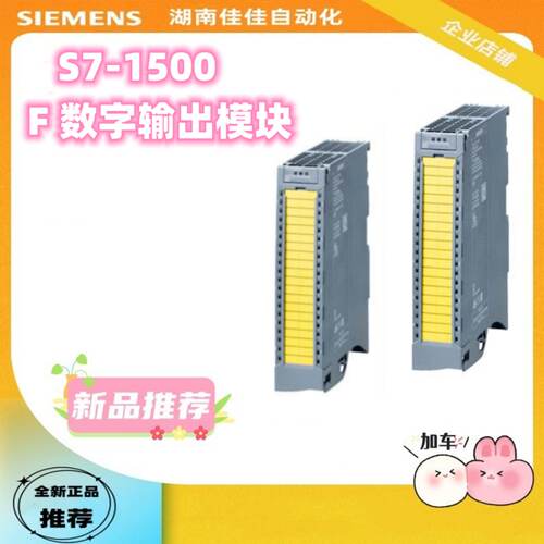 议价西门子S71500F数字输出模块 6ES7526-2BF00-0AB0/1BH00-0AB0
