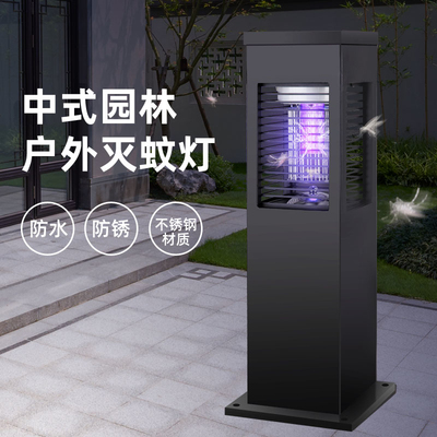 太阳能户外灭蚊灯庭院花园接电式灭蚊神器防水大功率防蚊灯驱