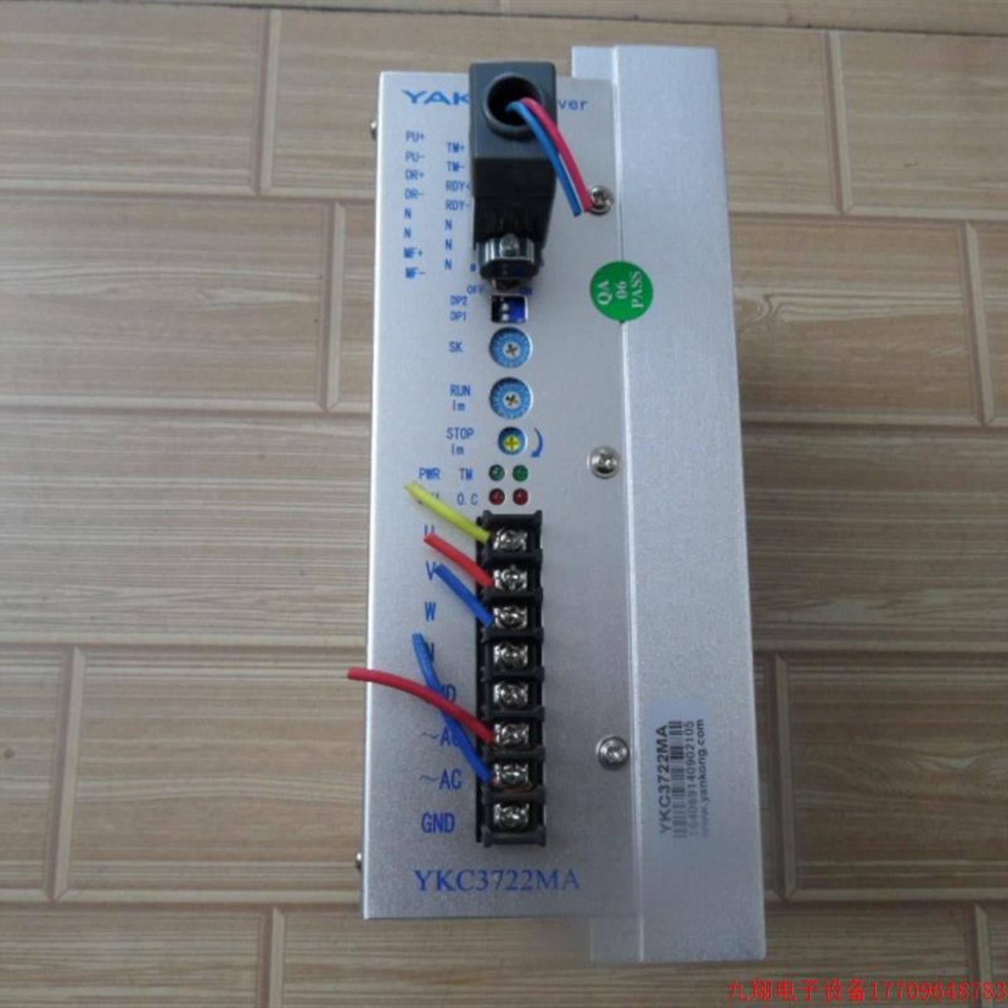 拍前研控YAKO步进电机驱动器 YKC3722MA 拆机测试包好