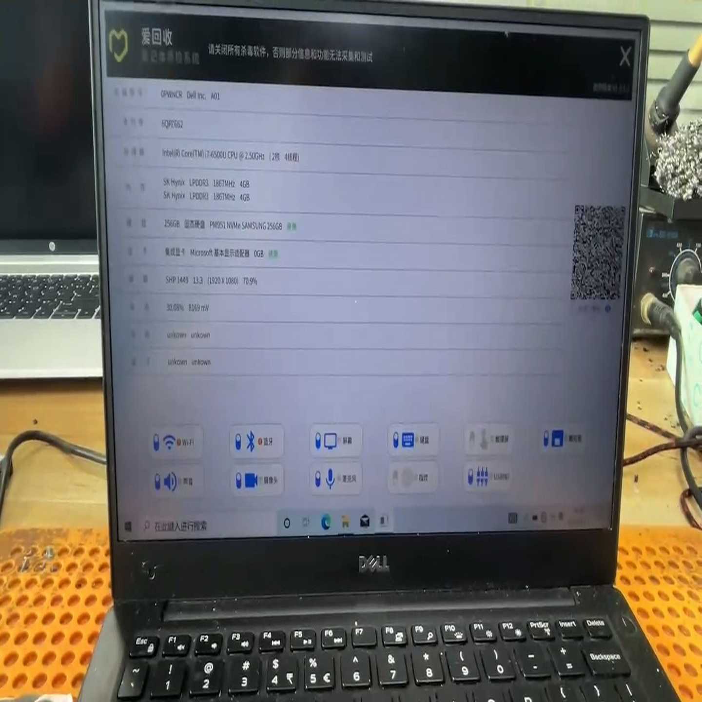 （议价）主板i76代DELLXPS13934393