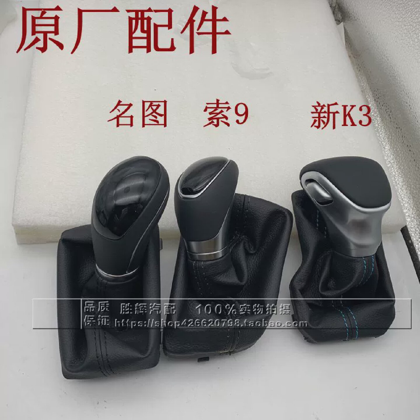 适配现代名图索九新K3排挡杆档把头档位换挡手球头防尘套原厂自动