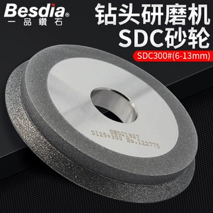 13型金刚石电镀沙轮 台湾一品钻头研磨机砂轮SDC合金砂轮片铣刀6