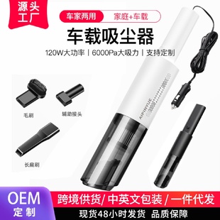 手持吸尘器小型清洁机现货 迷你无线吸尘器家车两用充电便携式