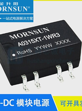 A0315XT-1WR33.3V转15V/34mA隔离电源模块MORNSUN/金升阳