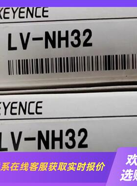 基恩士LV-NH322套盒码一致出拍前询价下单