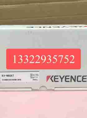 议Y价-编程模块PLCKV-N60ATKEYENCE库存新机-议价