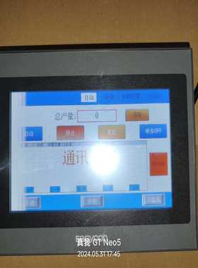 议价易控王EP070C2触摸屏还有一台