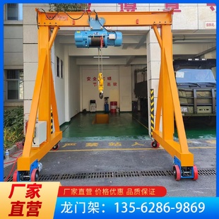 电动万向龙门吊5吨8吨10吨无轨龙门架门式起重机移动重物搬运吊机