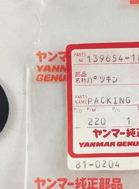 Confezionamento PN 13965418750 per Yanmar S165 Engine Genuin