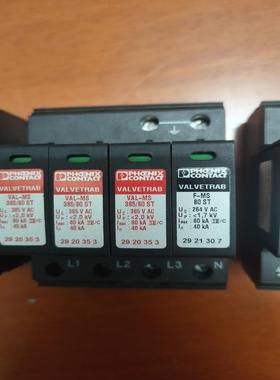 【议价】菲尼克斯VAL-MS 38580 ST防雷器