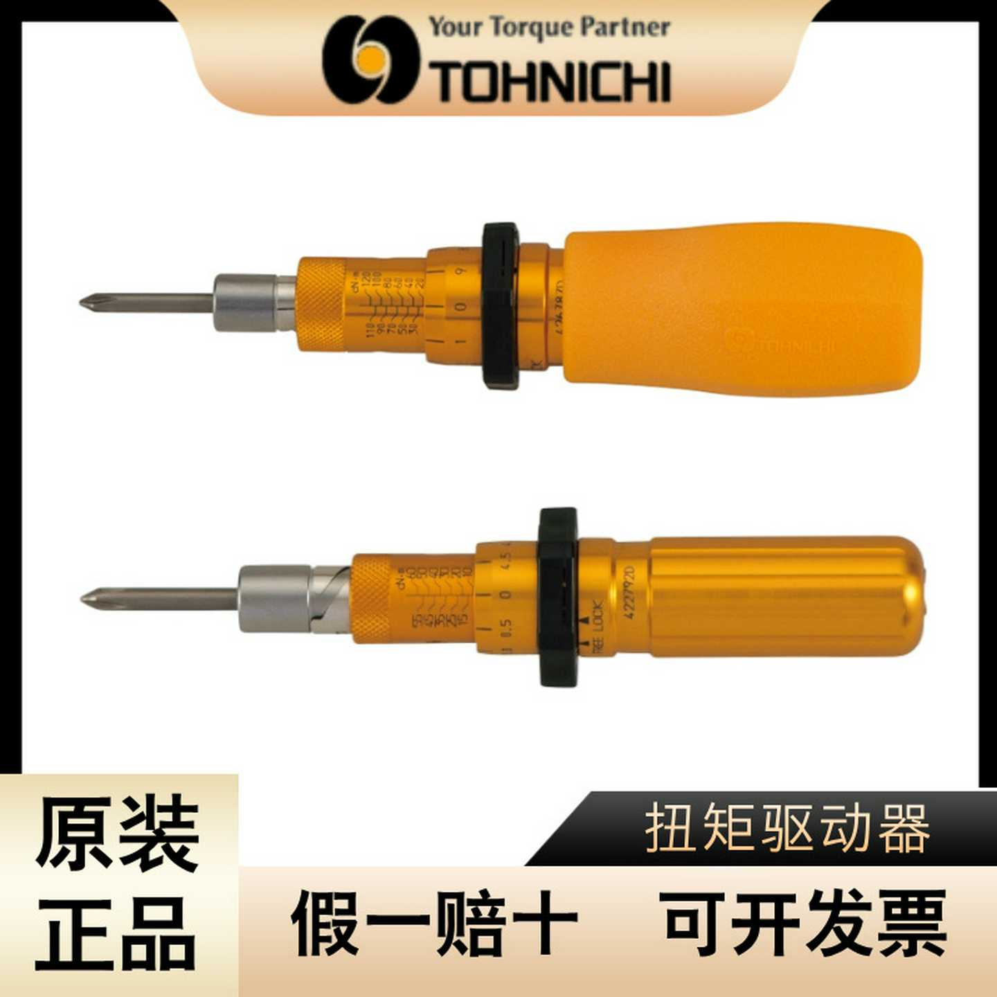 本TOHNICHI进口扭矩螺丝刀RTD15CN RTD30CN RTD60CN