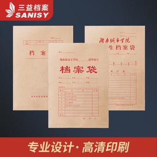 定做学生专用档案袋毕业生袋封条学籍袋文件袋试卷袋订制档案袋大