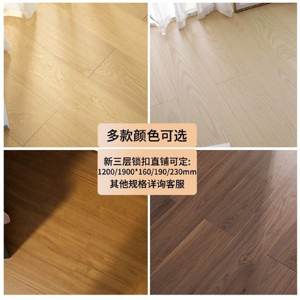 原木色工装橡木实木多层复合地板黑胡桃木厂家批发酒店地暖锁扣