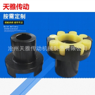 梅花弹性联轴器滚珠丝杠步进电机星型连轴器大扭矩弹性联轴器