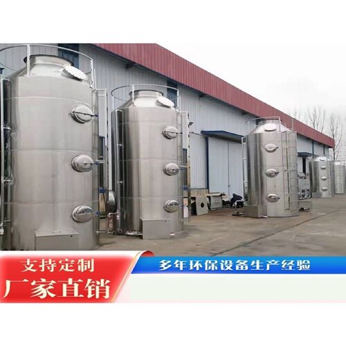不锈钢喷淋塔废气处理工业除尘净化塔酸雾脱硫除雾塔定制PP喷淋塔