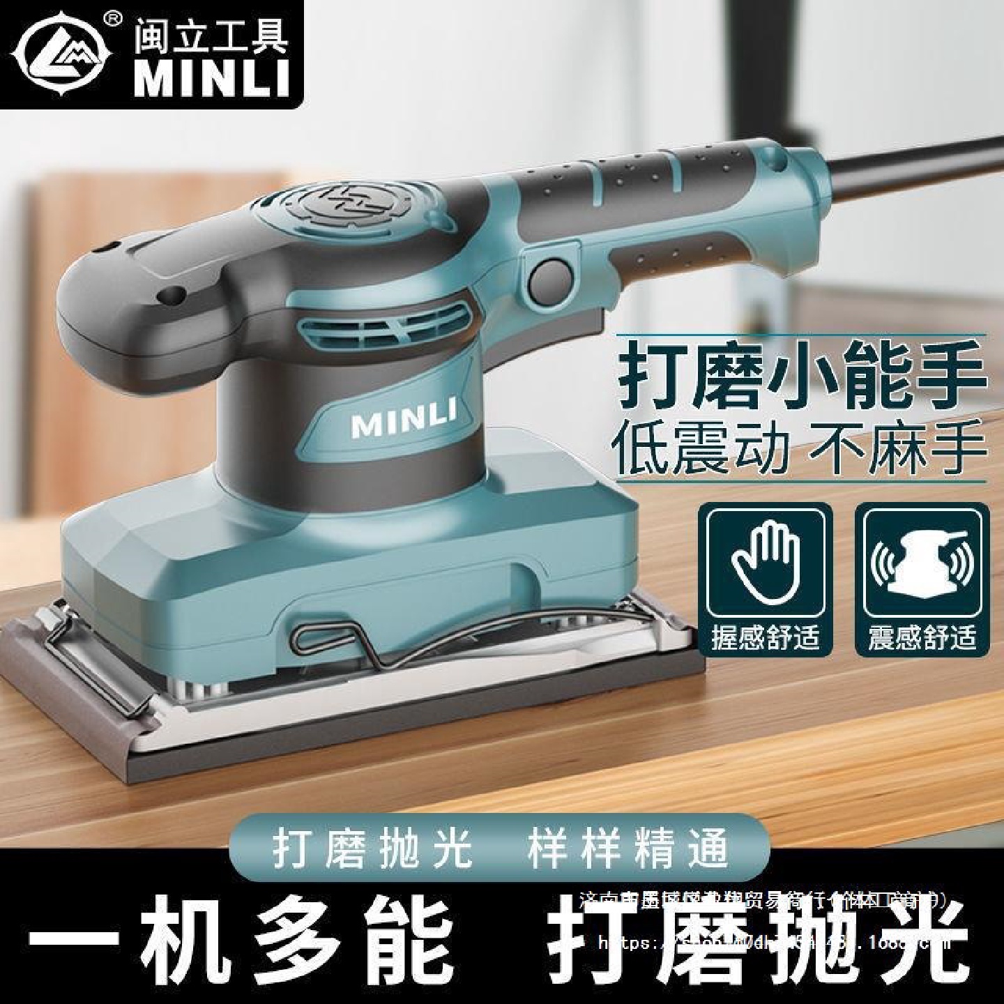 闽立砂纸打磨家具木材油漆平板砂光机木工抛光墙面腻子电动磨光机