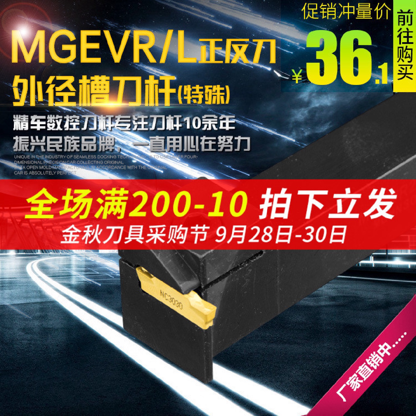 数控切槽刀杆MGEVR1616-2外径切断槽刀割刀2020-3车床7字形槽刀杆