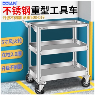 都揽不锈钢工具车小推车多功能移动车间汽修维修工具架子层零件车
