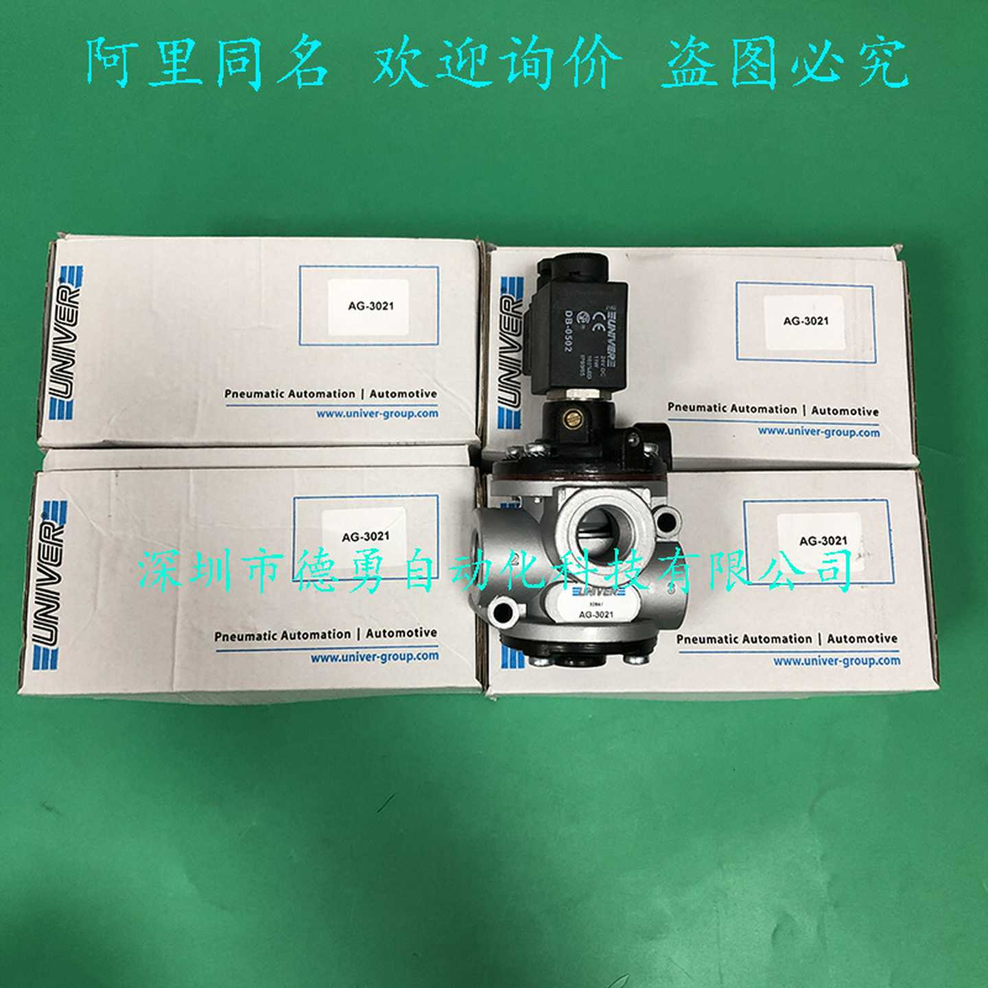 意大利UNIVER电磁阀AG-3021DB-0502原G装假一罚十
