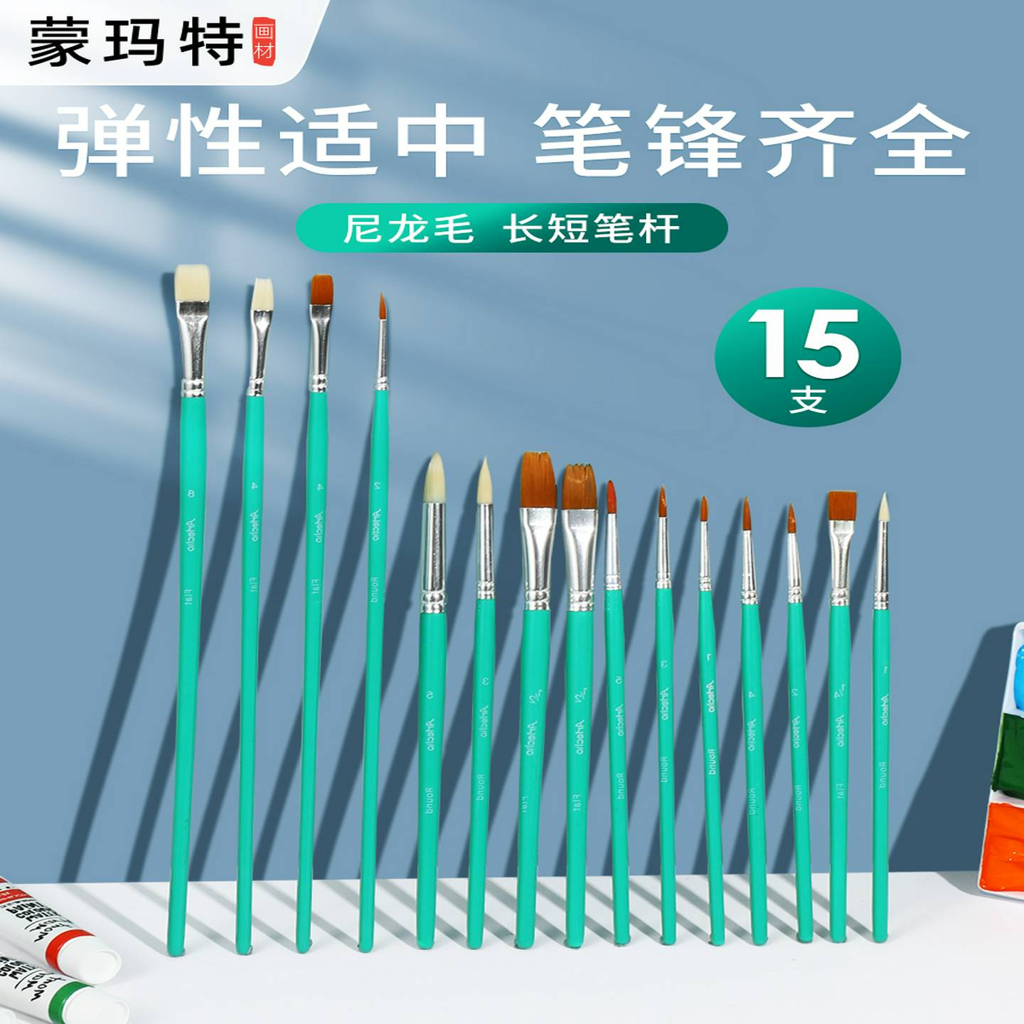 蒙玛特丙烯水粉笔套装刷子排笔美术画画彩绘初学者手绘墙绘色彩