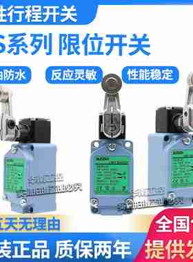 议价-全新正品台湾限位行程开关QS-WL-A2QS-WLe-A12铣床