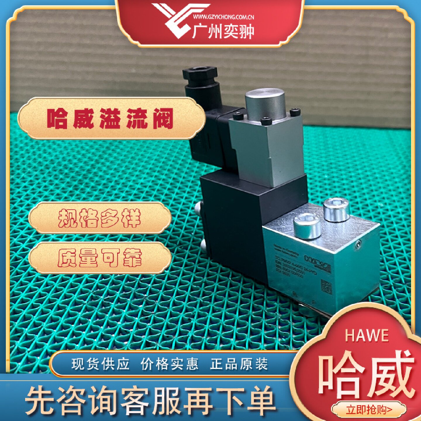 寻X进口HAWE哈威PMVP444G24PYD溢流阀原装供应