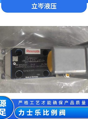 寻I力士乐rexroth比例方向阀R9009541074WRE10W752XG24K4V