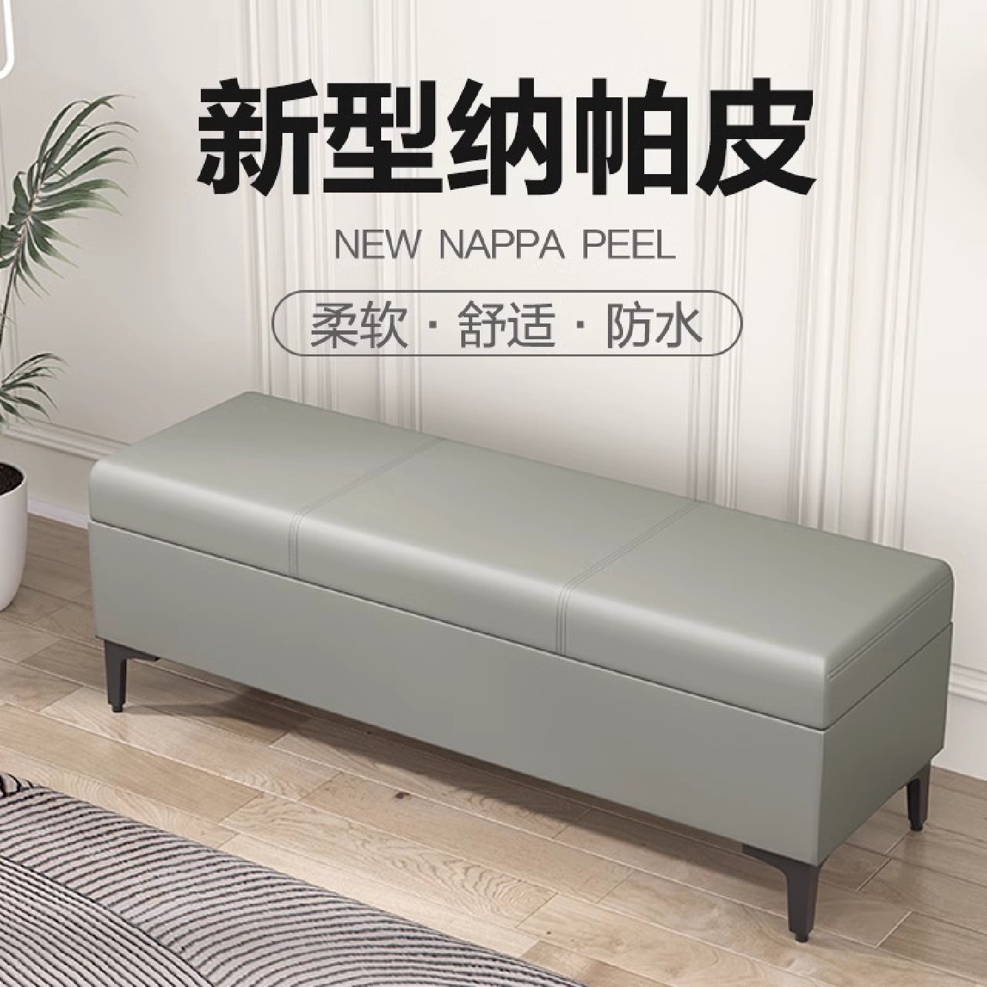 家用门口轻奢换鞋凳入户收纳长条沙发床尾凳服装店试衣间可坐可储