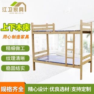 供应家用全实木上下铺双人双层高低木床高低儿童床上下铺子母床