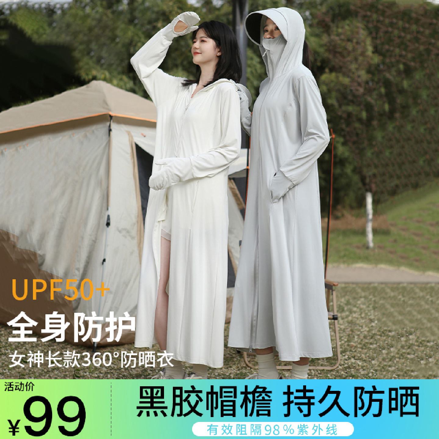 防晒衣女款夏季2025新款长款全身防紫外线冰丝户外防晒服轻薄外套