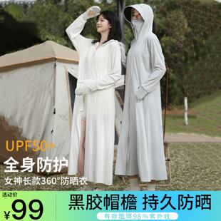 防晒衣女款夏季2025新款长款全身防紫外线冰丝户外防晒服轻薄外套