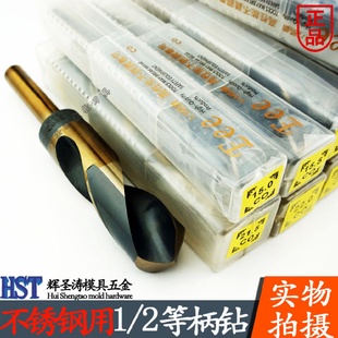 2等柄麻花钻头小柄直柄缩柄钻咀1313.5 优惠不锈钢用含钴1 18.5