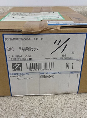 SMCMGPM5050280全新