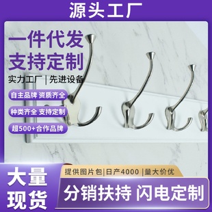 厂家直供简约壁挂衣钩墙壁打孔挂衣架门后卧室挂勾墙上衣服排勾