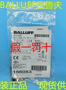 原装BALLUFF巴鲁夫BOS00W9对射光电开关BOS 08M-PS-RE11-S49现货