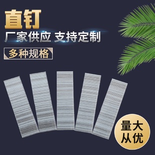 潢钉F30木工气钉 厂家批发玖龙剑直钉气枪钉汽排钉木工装