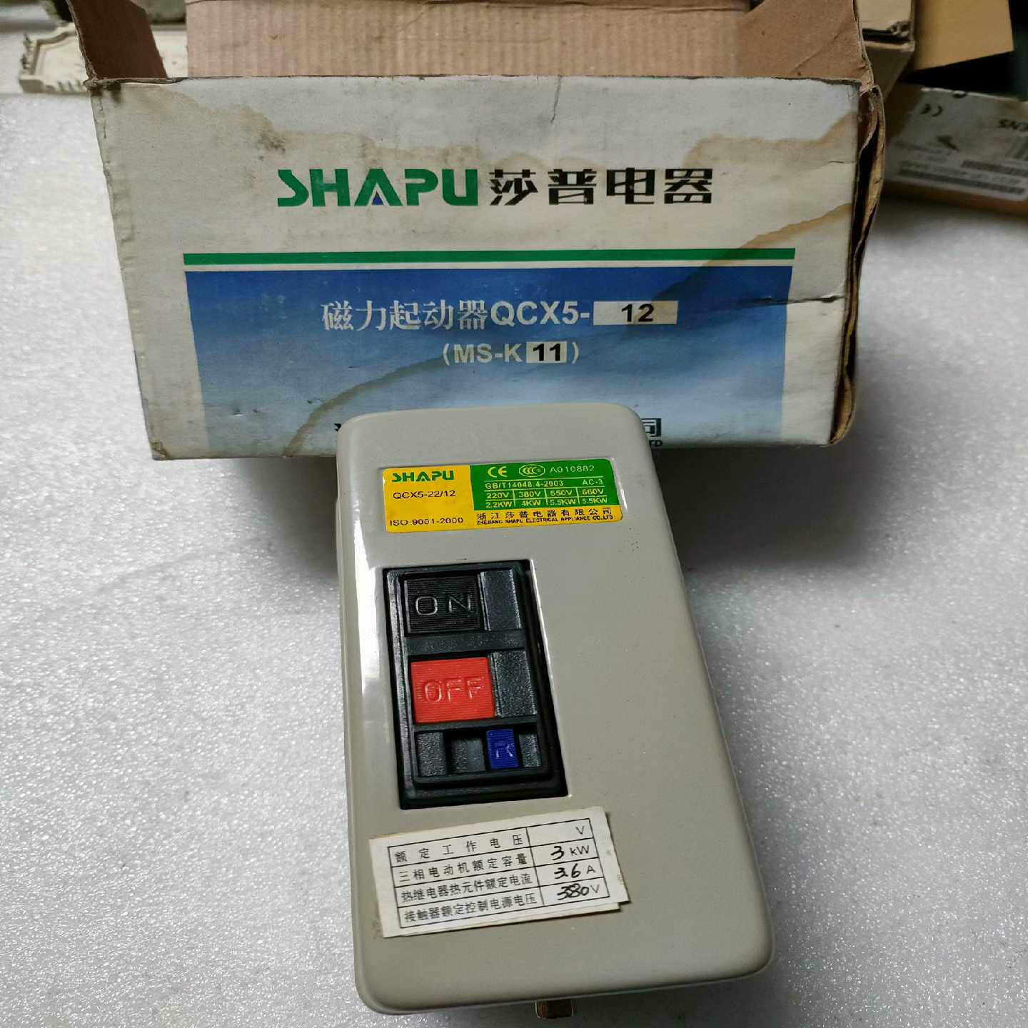 议价磁力启动器气泵开关启动器断相保护空压机磁力启动器QCX5-2