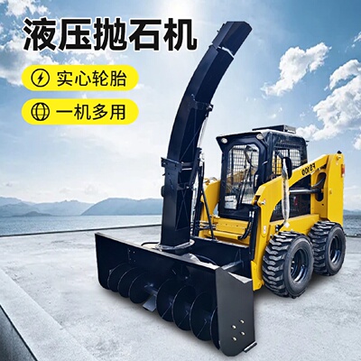 前卸式液压抛石机工地建筑小型滑移装载机微型轮式多功能小铲车