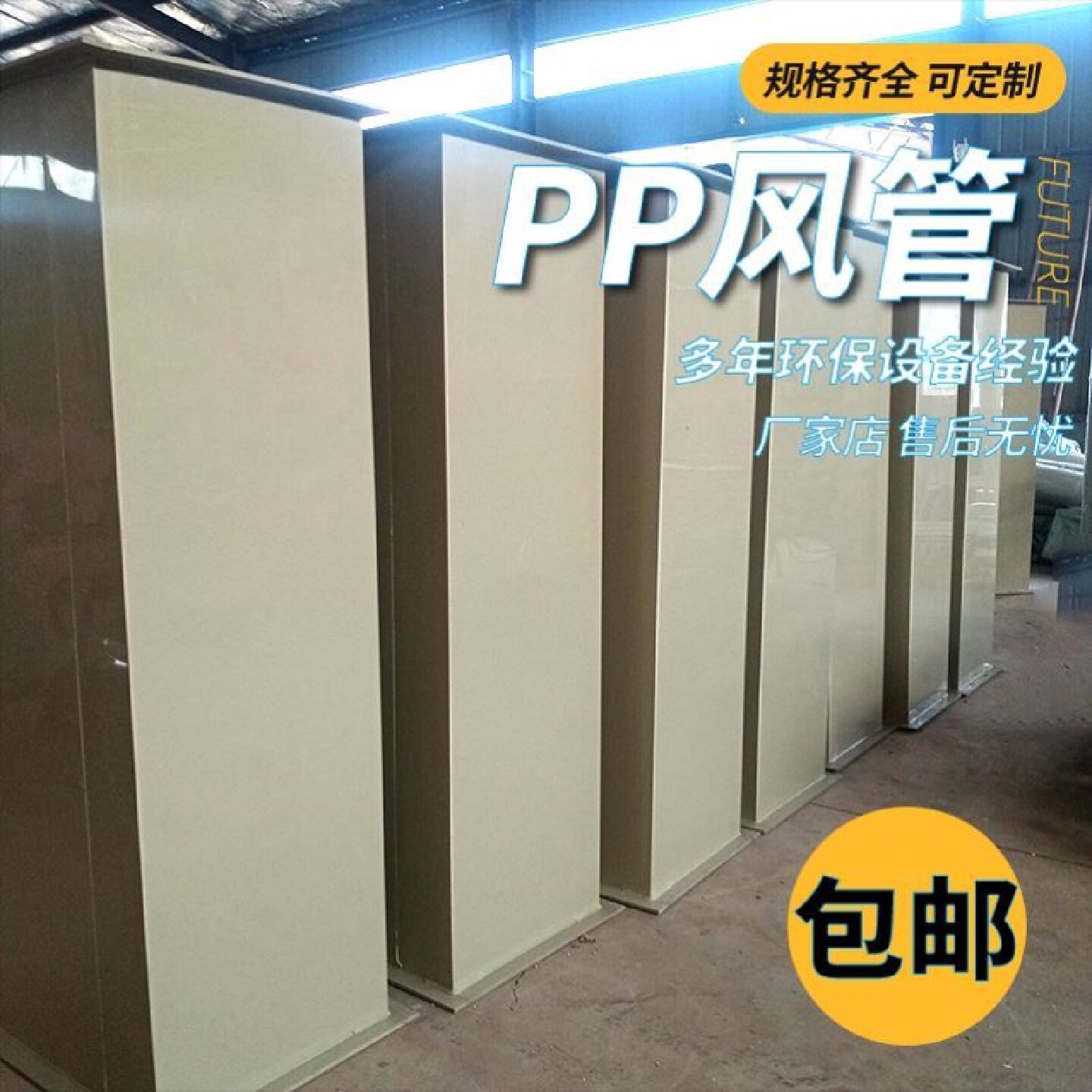 PP弯头风管防腐蚀耐酸碱塑料废气处理排风管大口径塑料矩形通风管