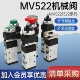 气动按钮MV按压阀手动开关二位五通气阀JM机械滚轮气缸换向控制阀