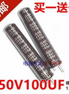 全新长条液晶电源450100电解电容高频低阻长寿命1360