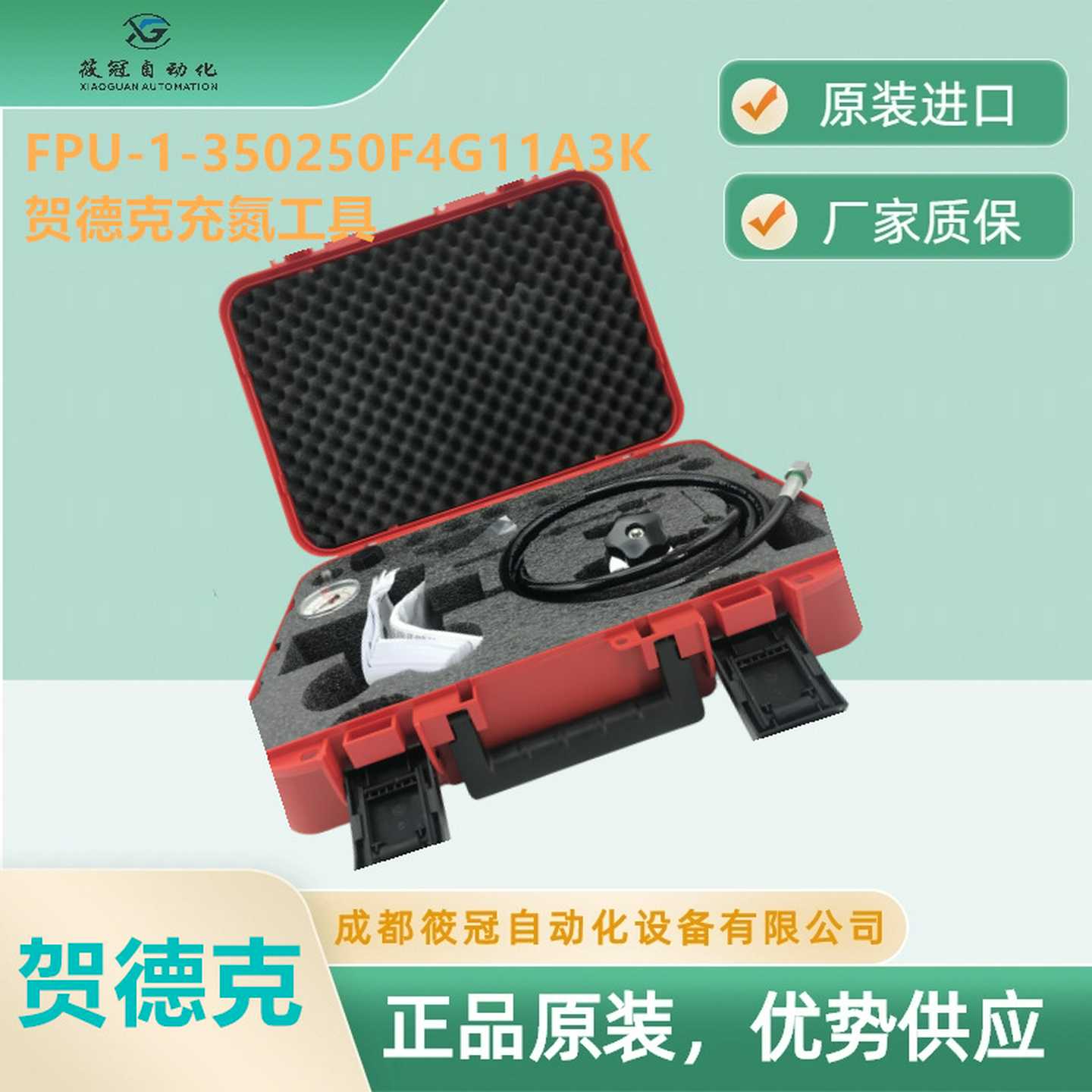 FPU-1-350/250F4G11A3aK贺德克充氮工具，给皮囊氮气囊充氮气