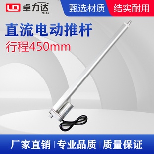 推杆大负载笔式 电动机推杆厂家直供消防开窗器笔式 推杆行程450MM