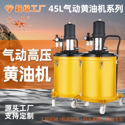 45升高压气动黄油枪打加黄油机注油器气动黄油机汽动黄油抢泵头