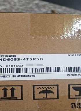 汇川变频器MD605S-4T5R5B全新正品现货议价商品