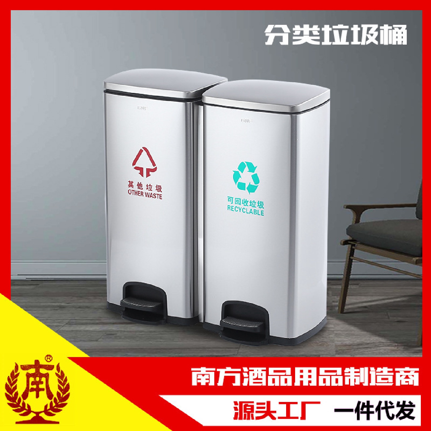 不锈钢脚踏脚踩带盖分类垃圾桶户外室内家用办公室商用厨房卫生间