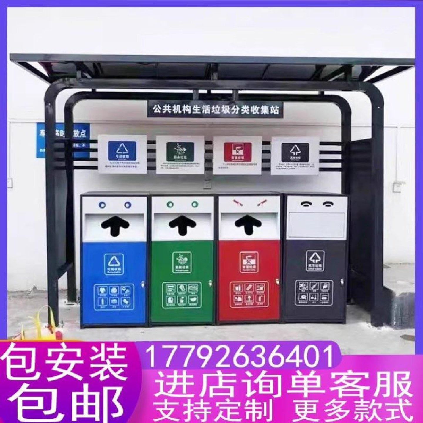 智能垃圾分类箱户外仿古垃圾分类亭回收站小区物业垃圾箱定制厂家,商业/办公家具,垃圾筒/烟灰皿/垃圾桶,淘宝优惠券,粉丝福利购,淘宝优惠卷