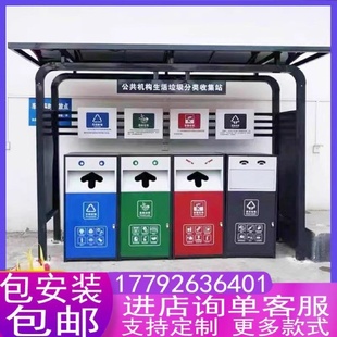 智能垃圾分类箱户外仿古垃圾分类亭回收站小区物业垃圾箱定制厂家