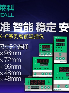 伊莱科EREX-C400 数显智能温控仪继电器输出恒温器温度控制器开关
